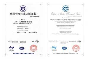 鍍鋅鋼管、方管、鋼管廠(chǎng)、廣東鋼管廠(chǎng)、佛山鋼管廠(chǎng)、熱浸鋅鋼管、佛山方管廠(chǎng)質(zhì)量管理體系認(rèn)證