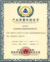 鍍鋅鋼管、方管、鋼管廠(chǎng)、廣東鋼管廠(chǎng)、佛山鋼管廠(chǎng)、熱浸鋅鋼管、佛山方管廠(chǎng)產(chǎn)品質(zhì)量檢驗(yàn)證書(shū)